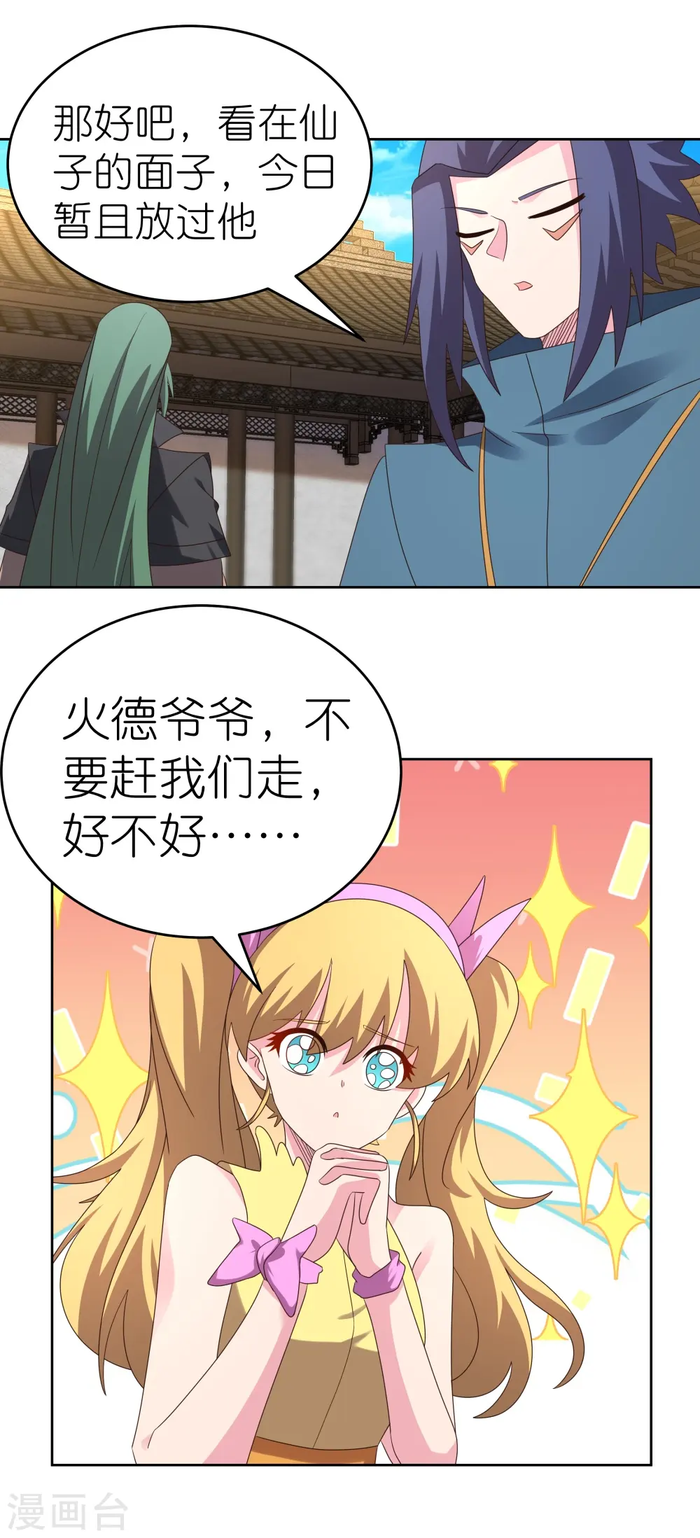 第372话 五日之约29