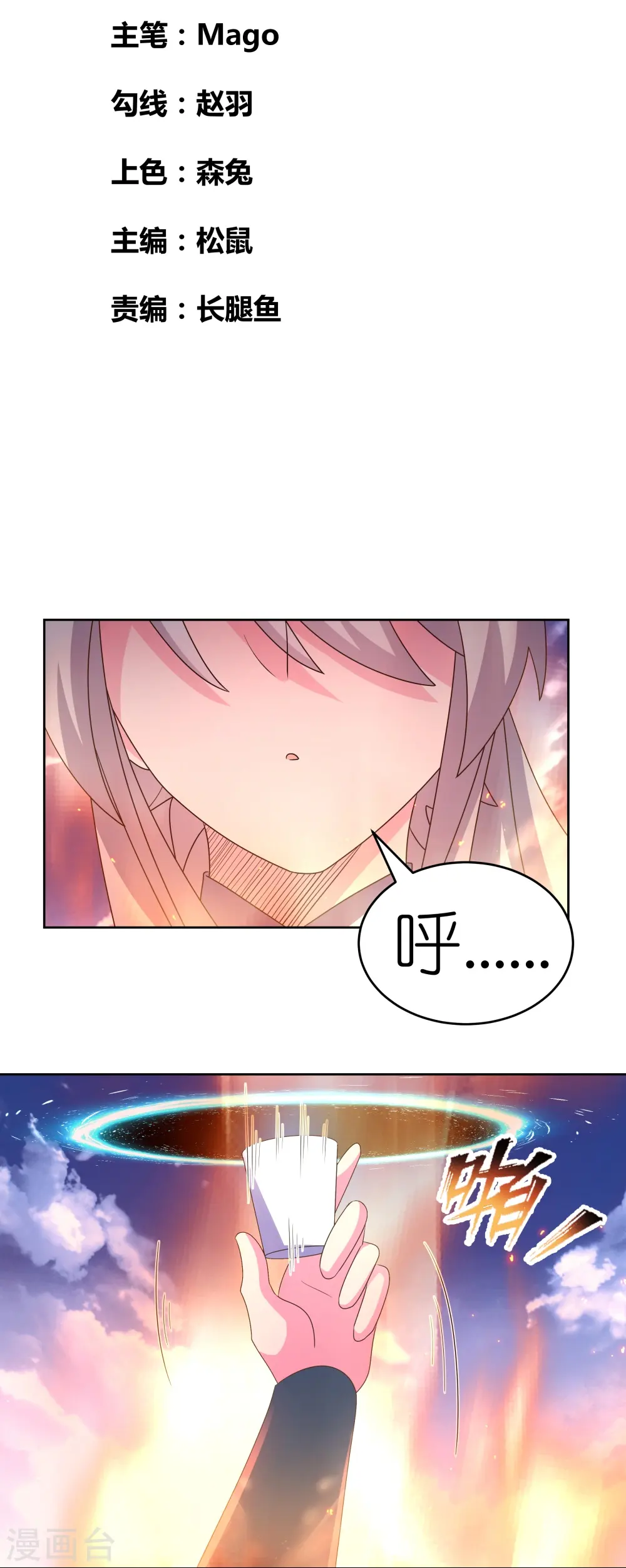 第424话 赌一把1