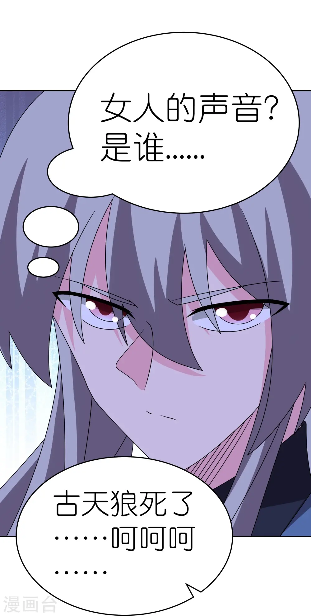 第462话 狼心狗肺14