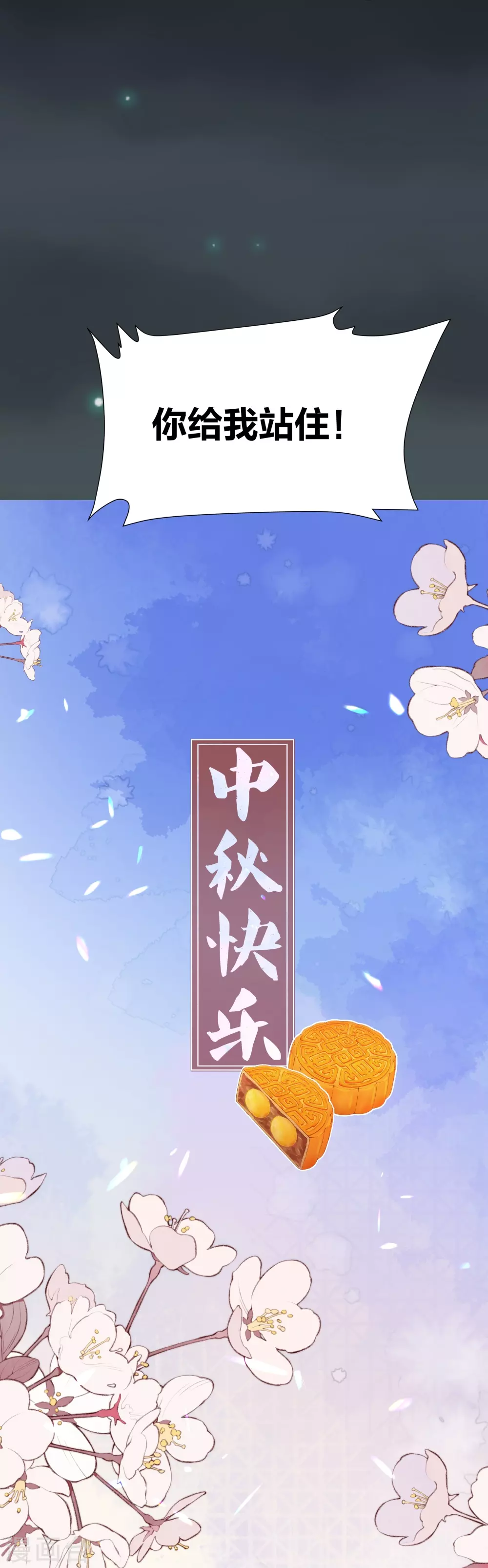 中秋小剧场9