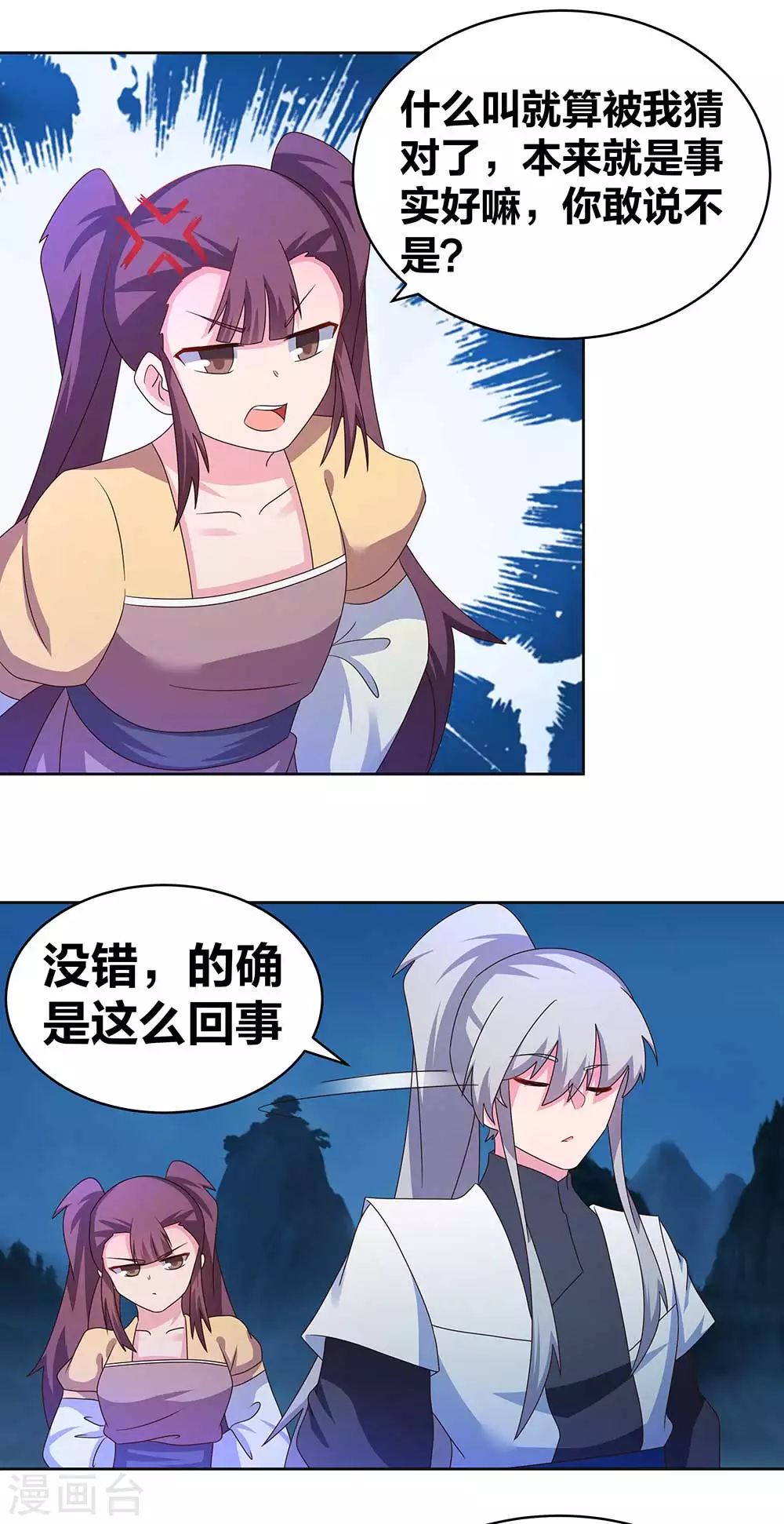 第267话 灵穴旋涡11