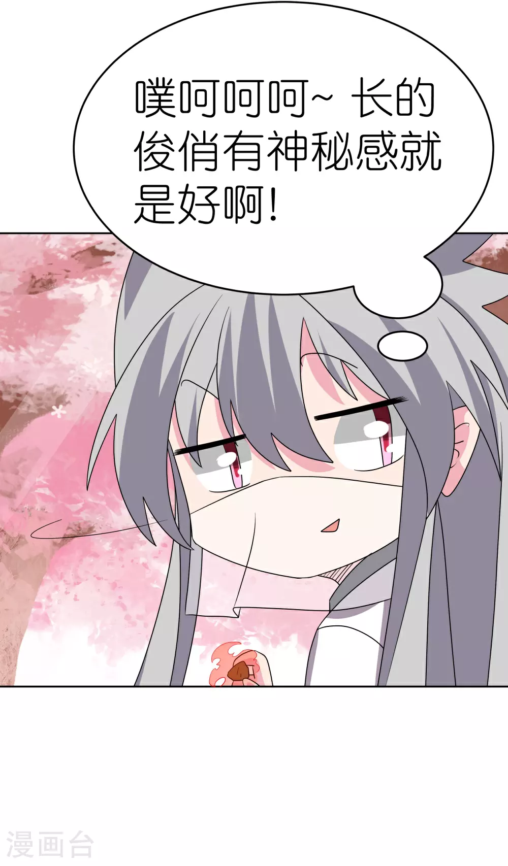 第495话 泉眼之宝34