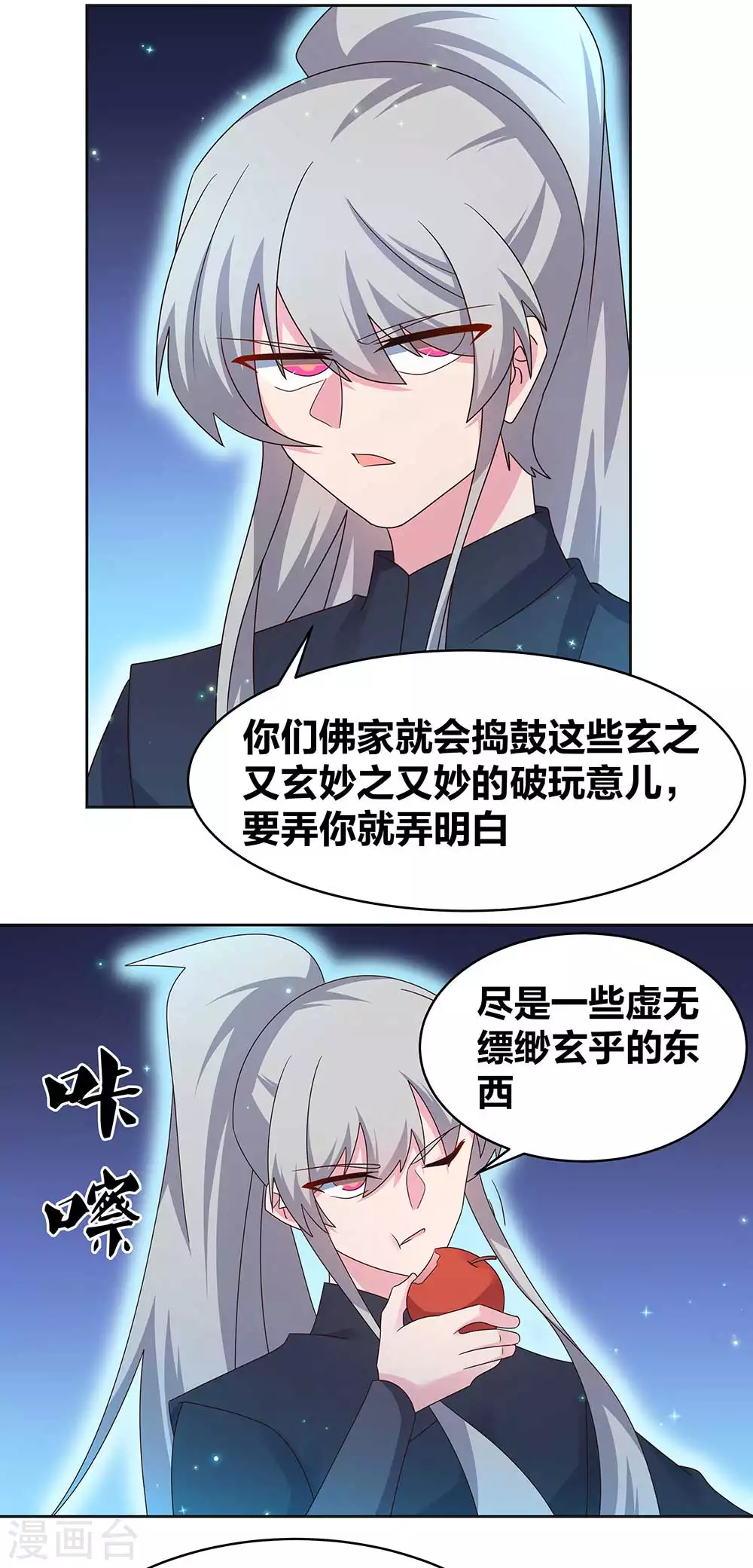 第236话 遗画16