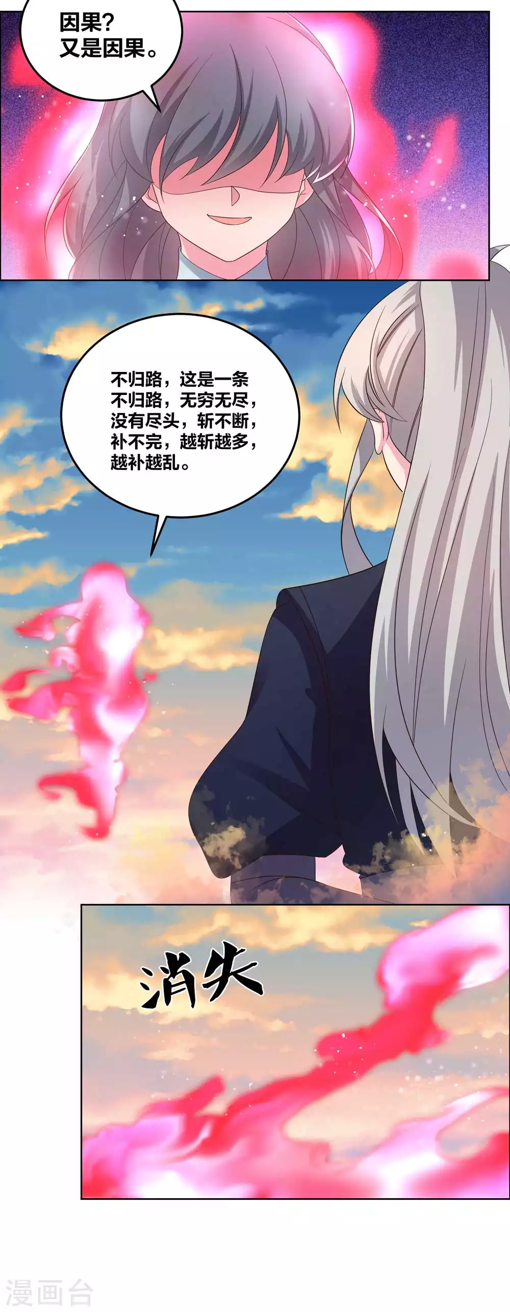 第193话 似曾相识10