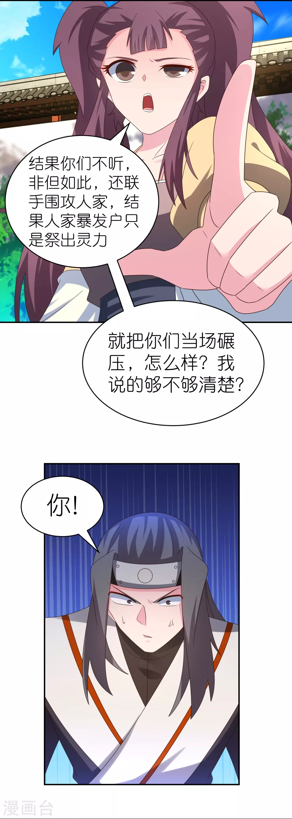 第316话 薄情君王痴情妃6
