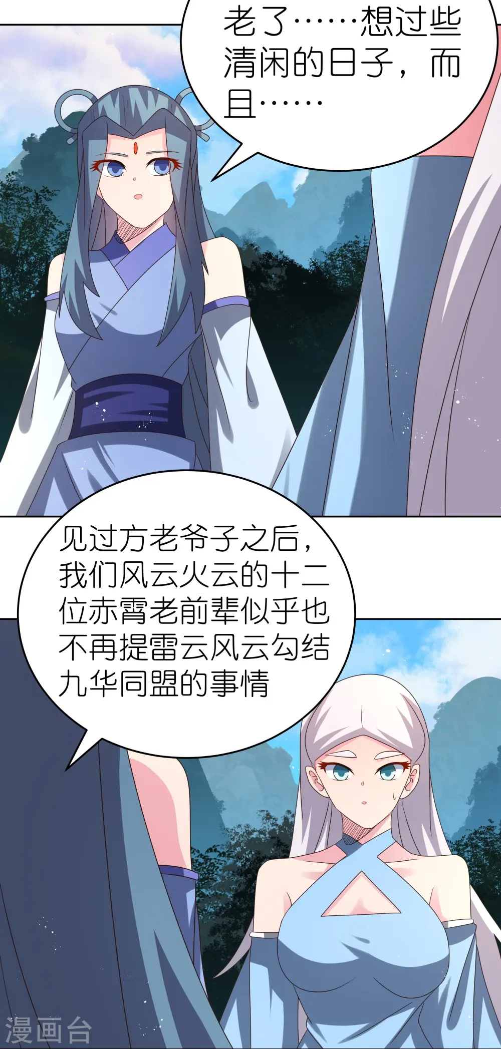 第387话 恶毒女人登场4