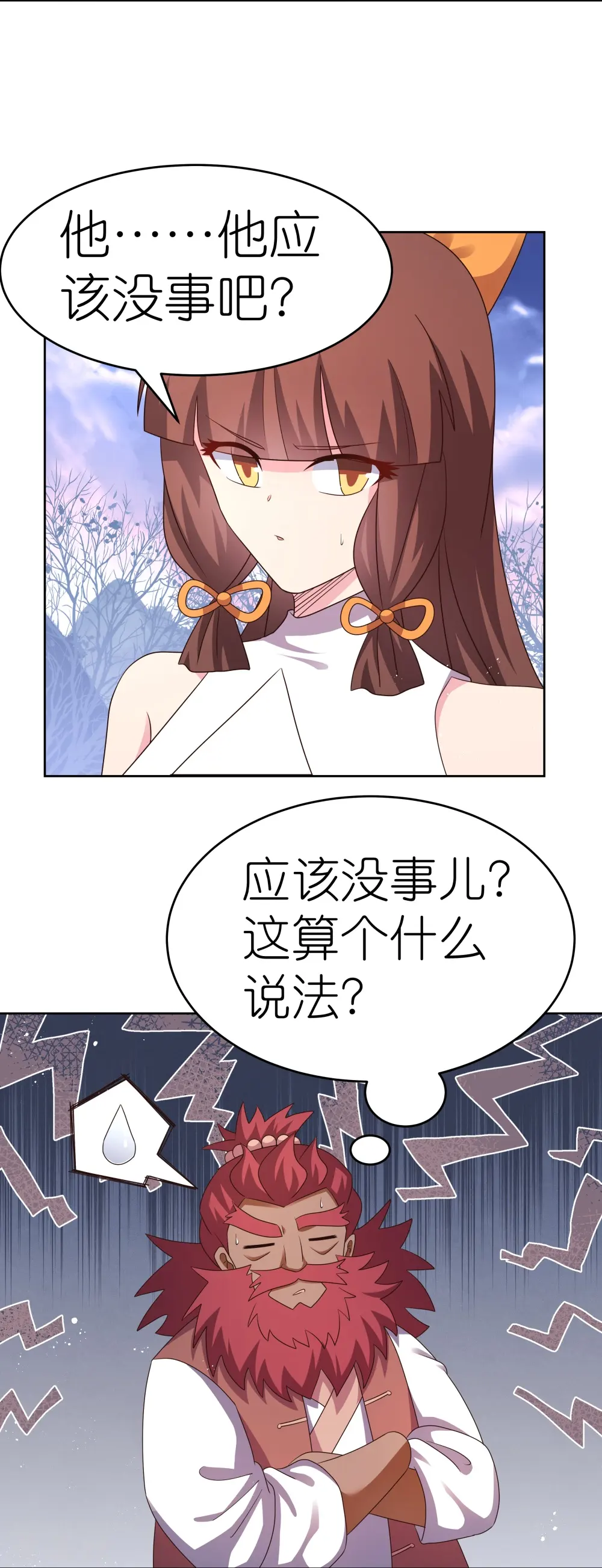 第427话 结丹失败13