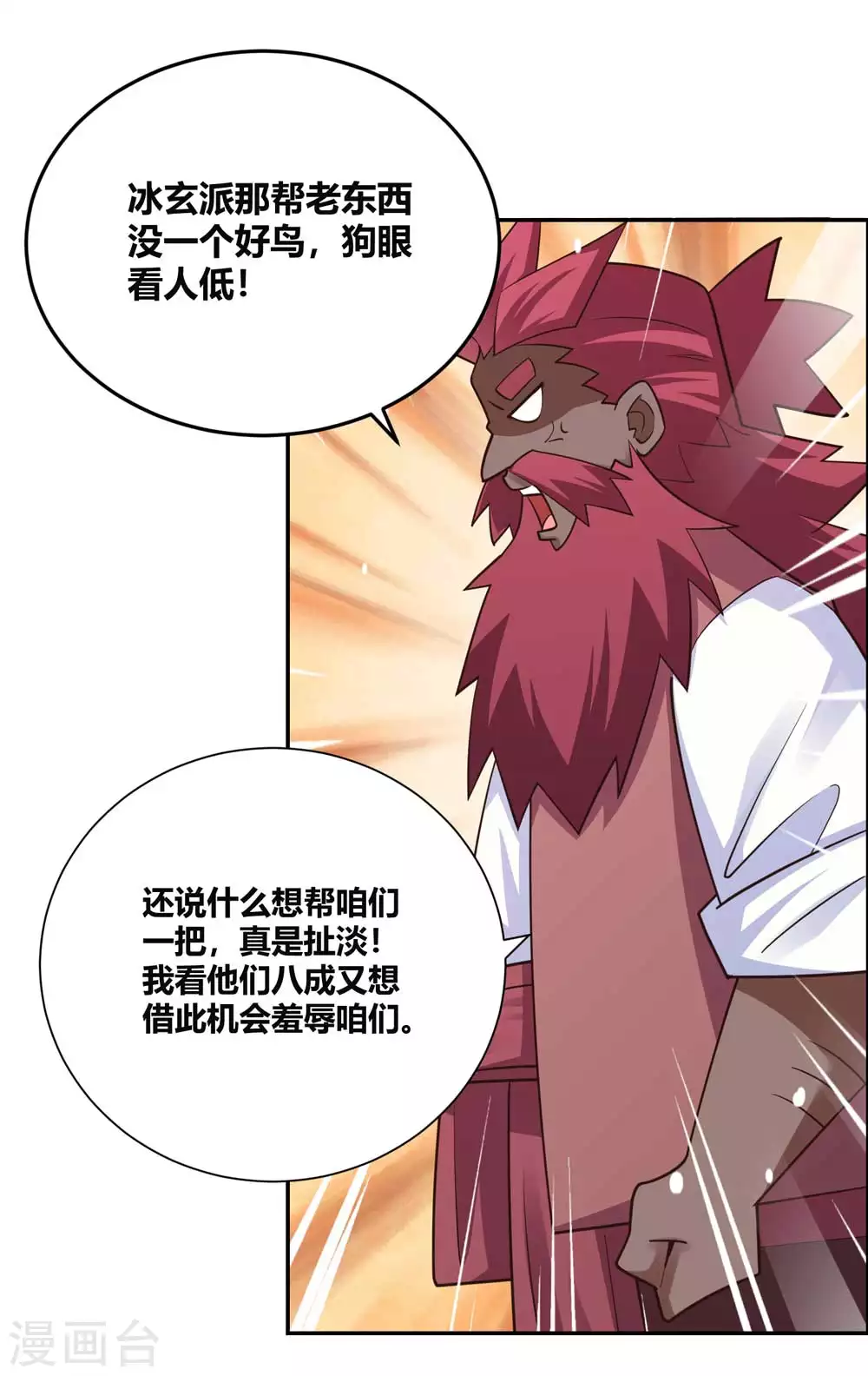 第128话 洞府显现6