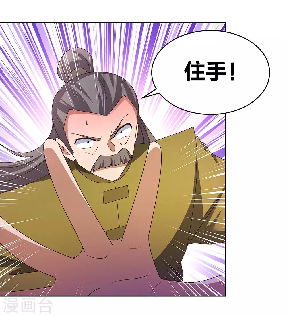 第259话 六公子16