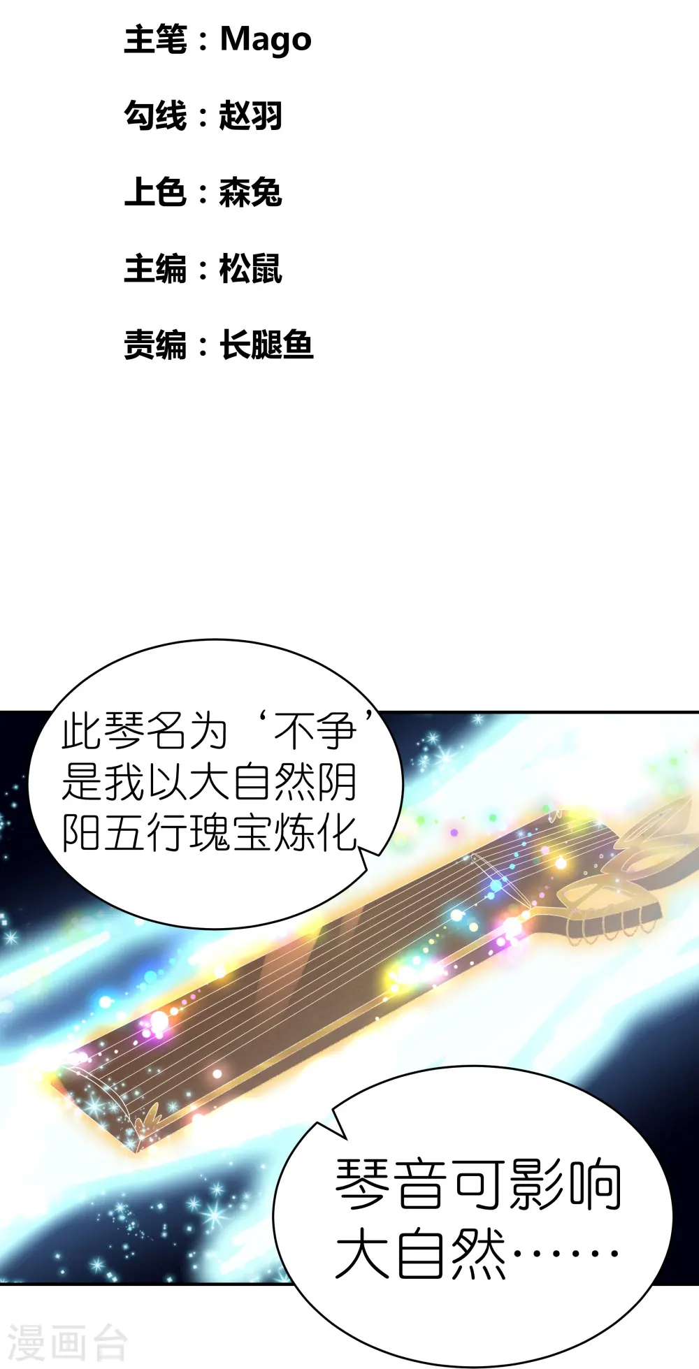 第370话 老毛病犯了1
