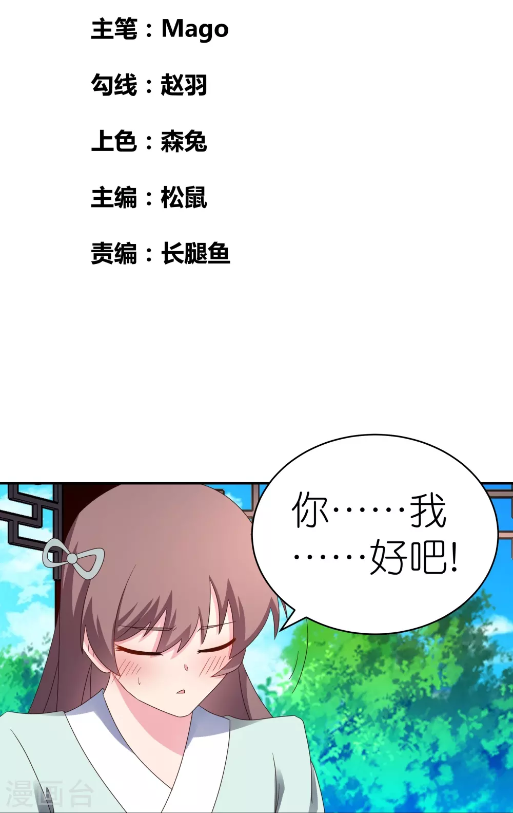 第319话 奇耻大辱1