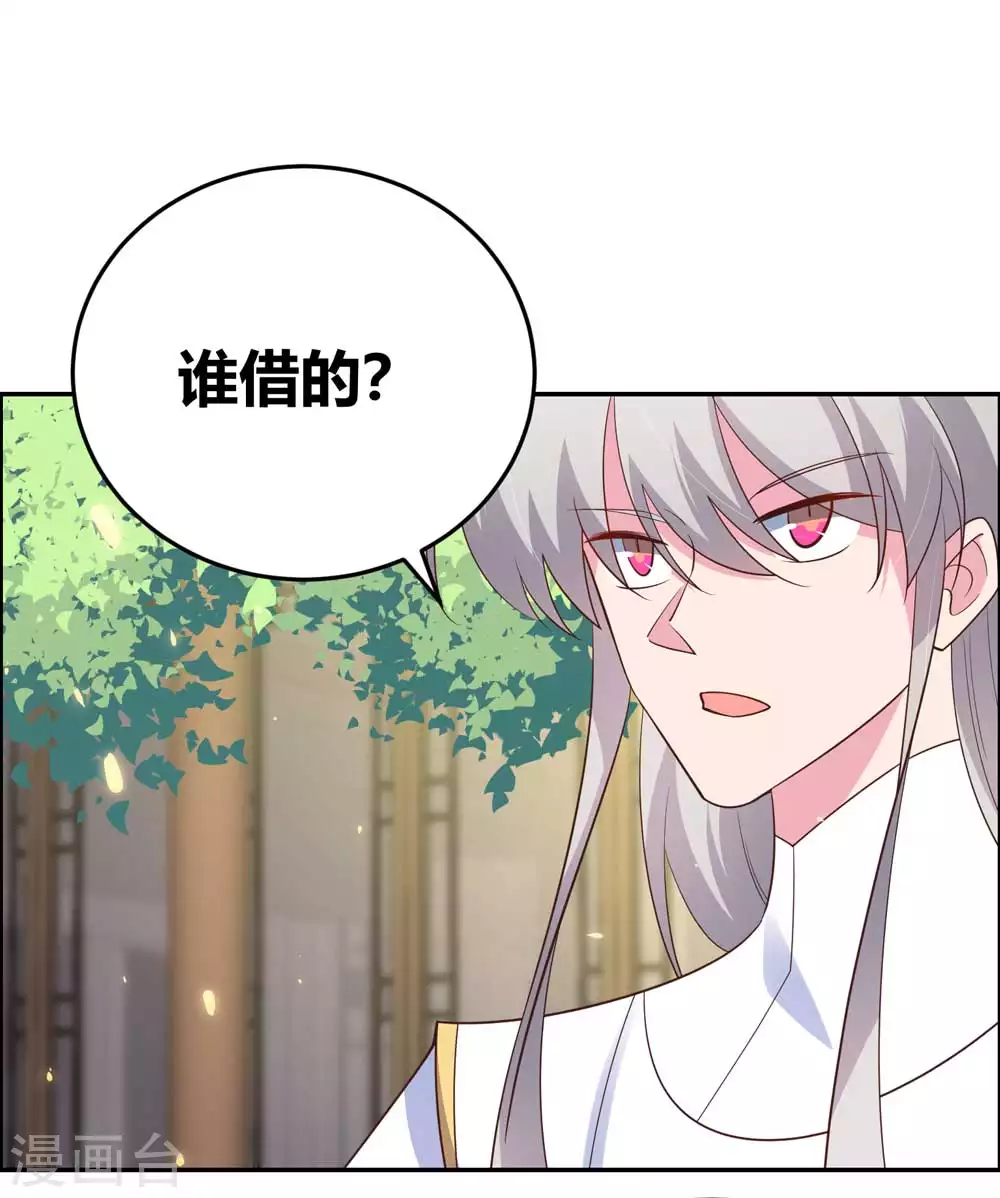 第123话 炎阳之心的去向29
