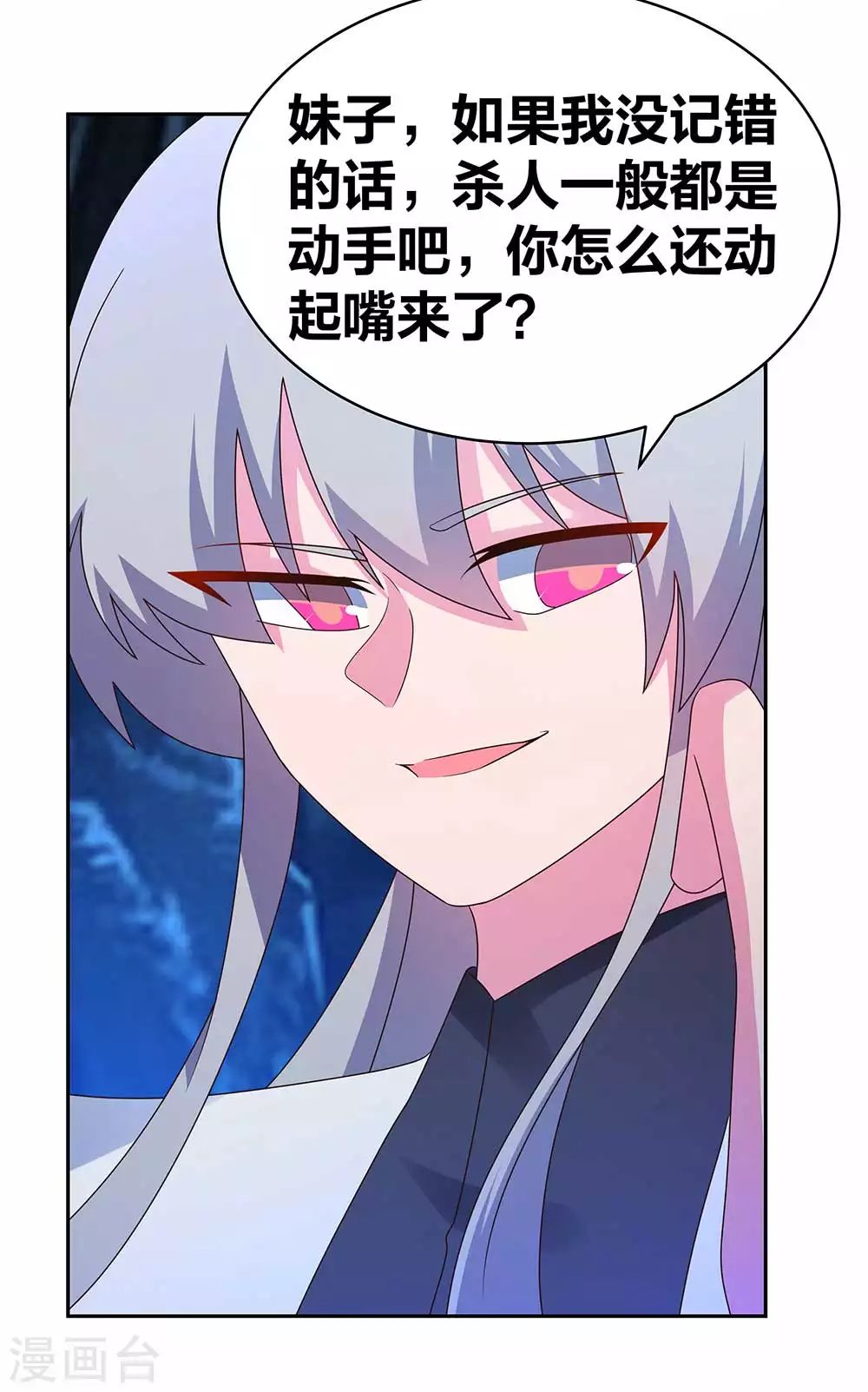 第290话 都清醒一点3