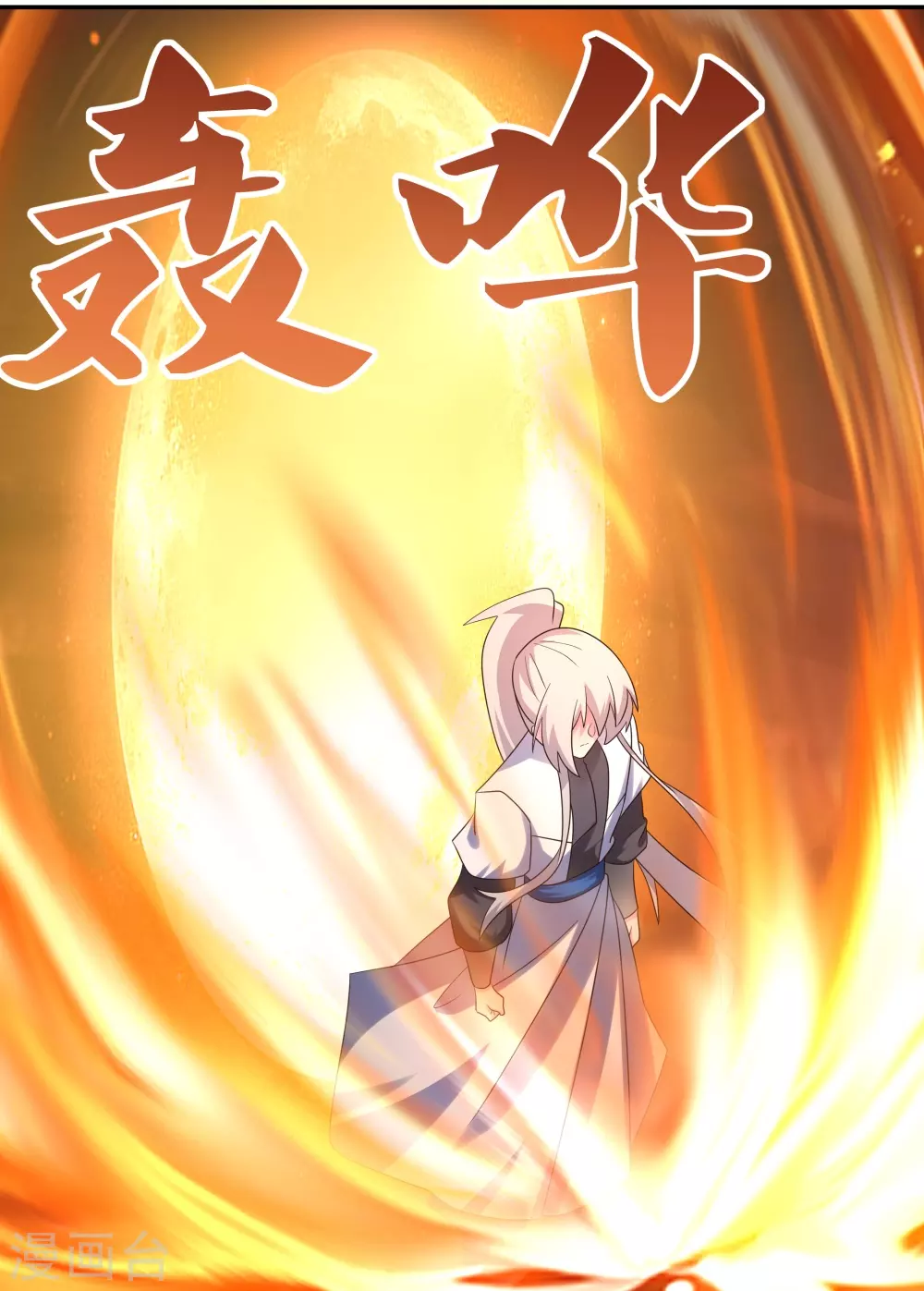 第346话 君璇玑15