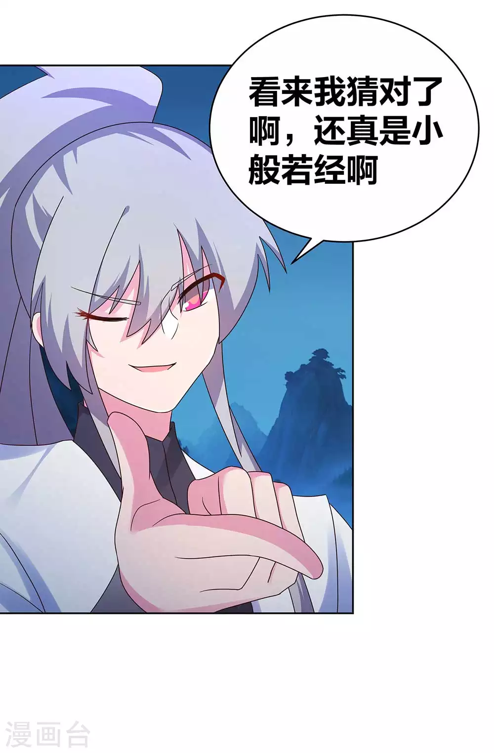 第280话 合欢花6