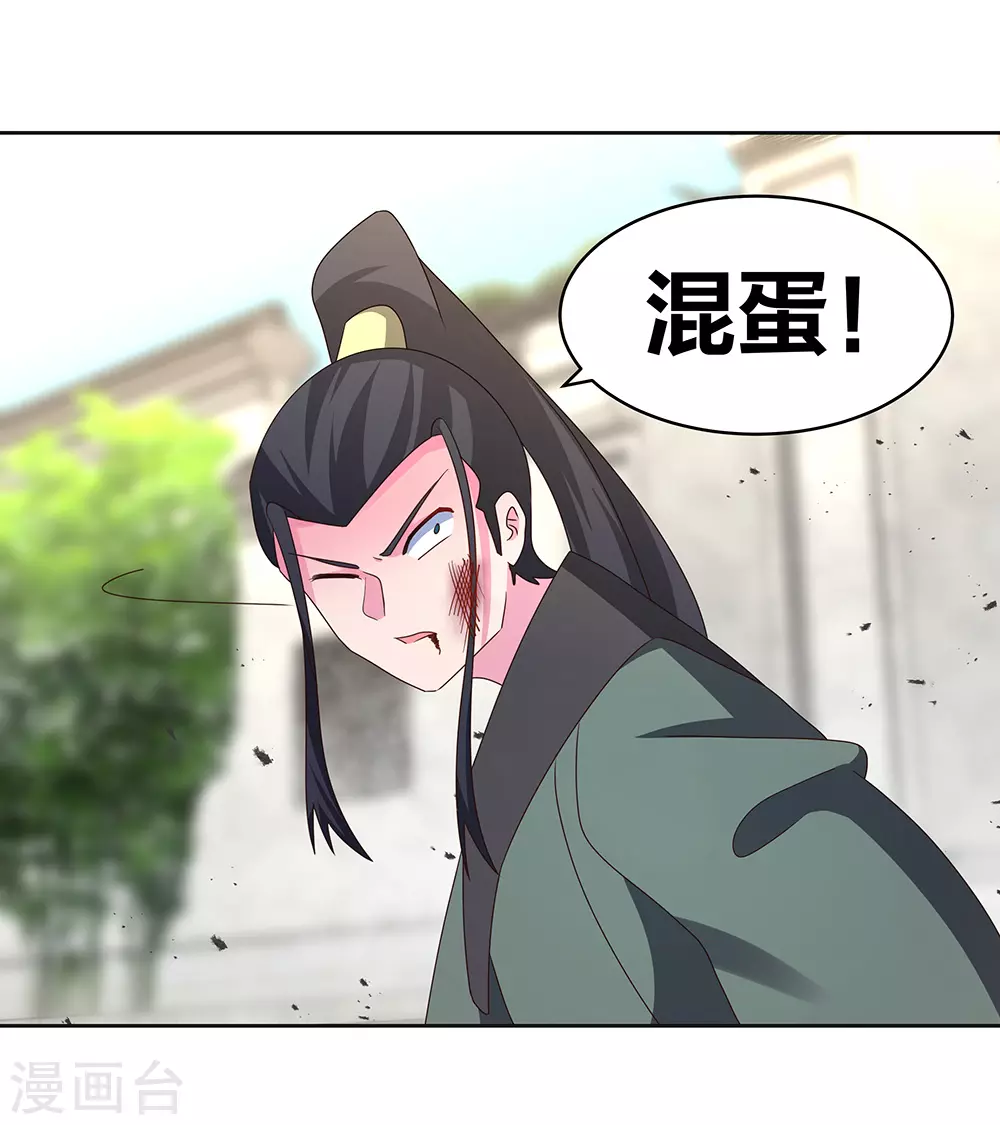 第259话 六公子5