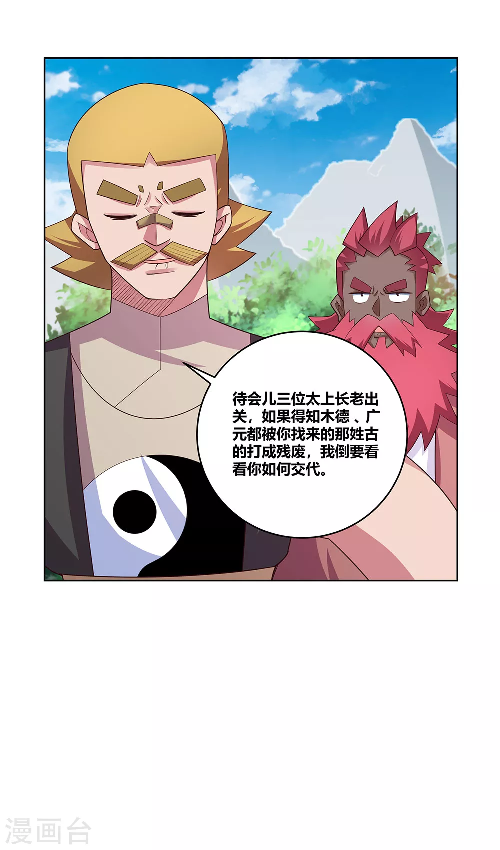 第100话 三老出关32