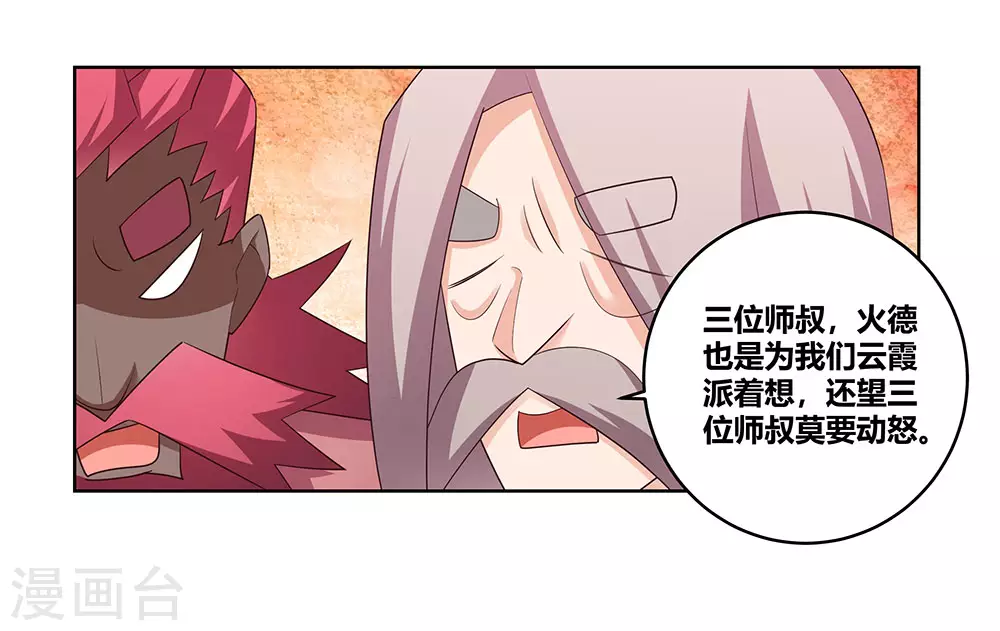 第103话 立储前夕1