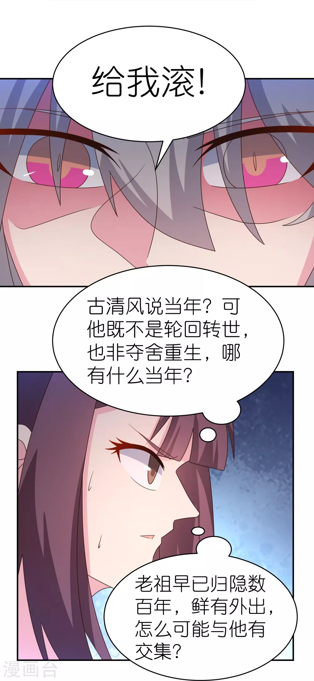 第340话 吓死你12