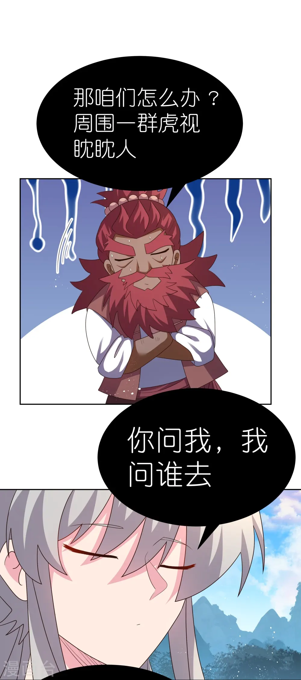 第408话 静观其变5