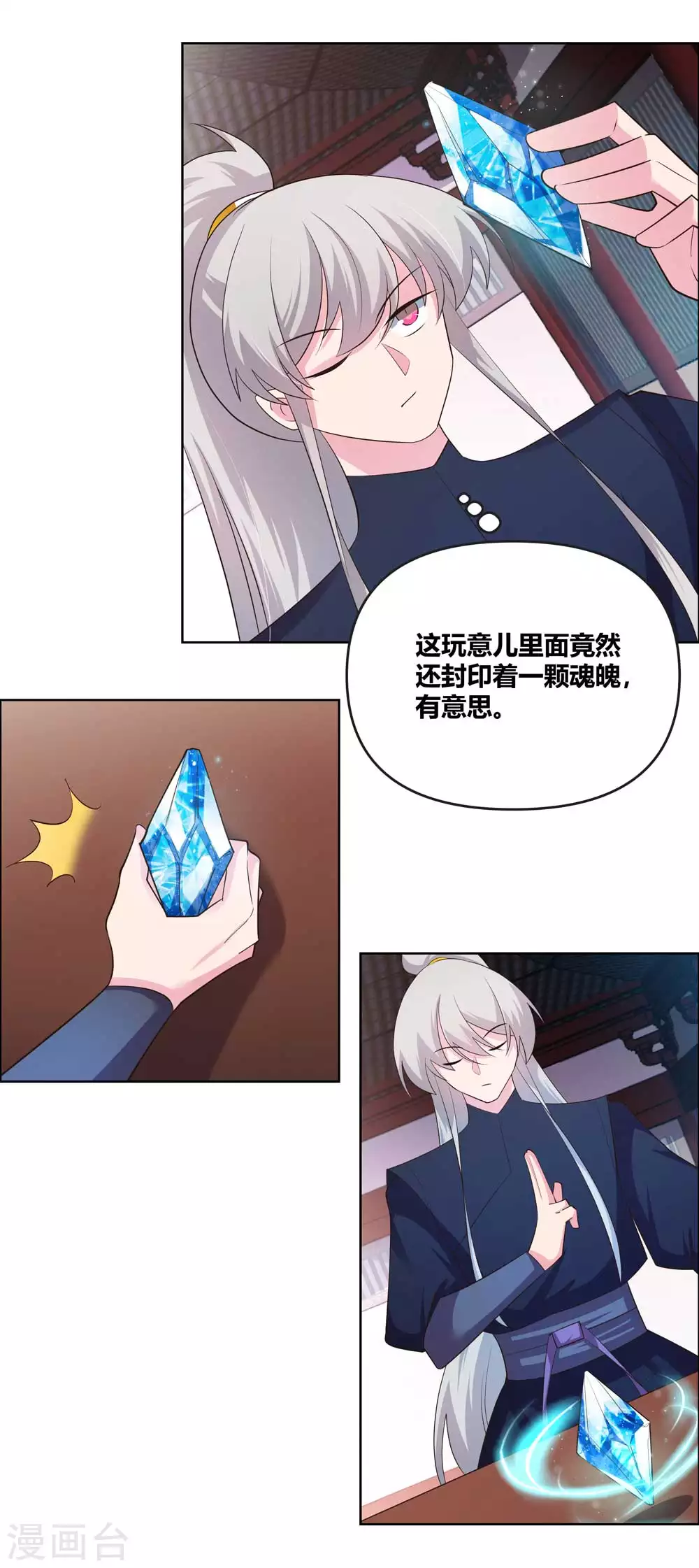 第142话 大衍凝血印11