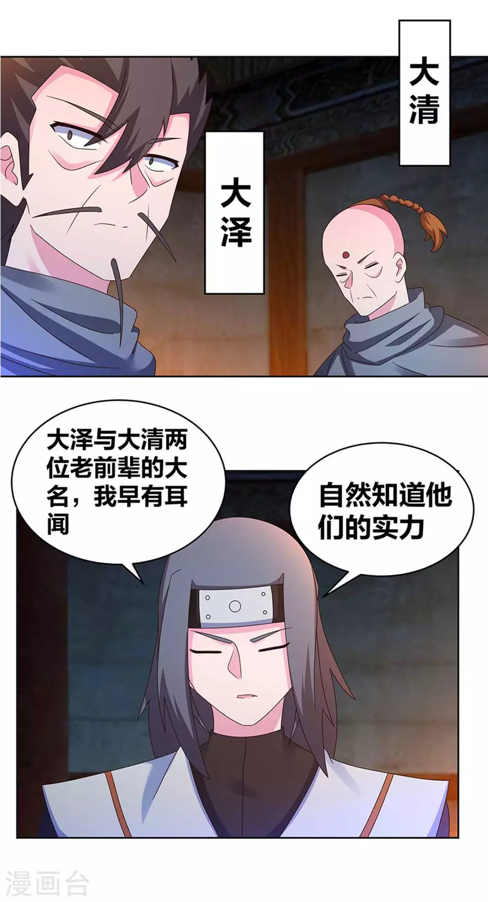 第272话 有名的恶人1
