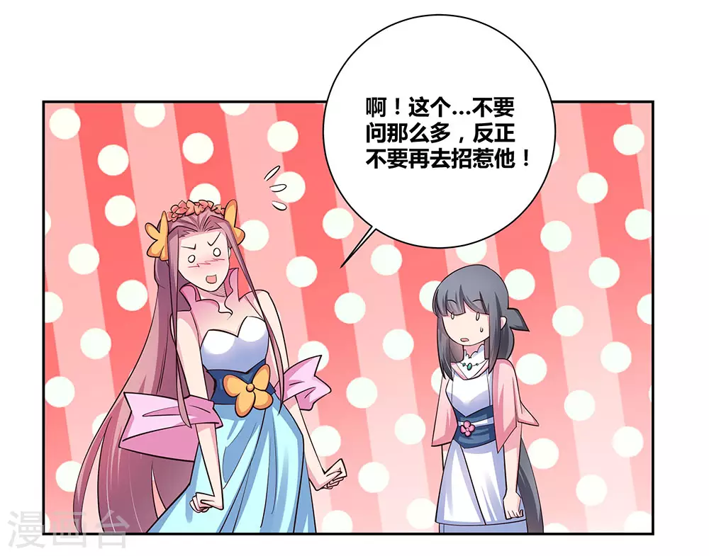 第78话 火德的交代9