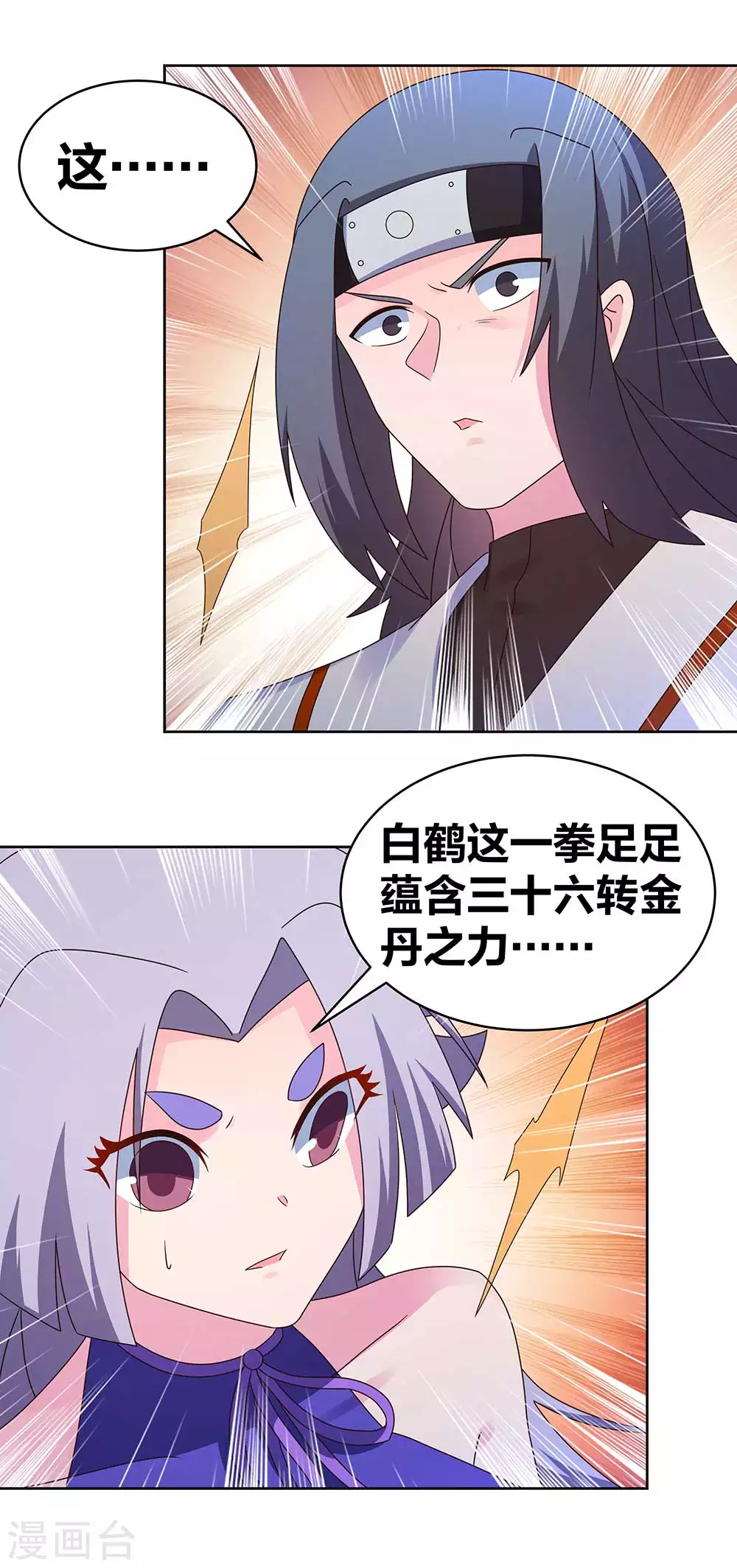 第276话 佛家的玩意儿6