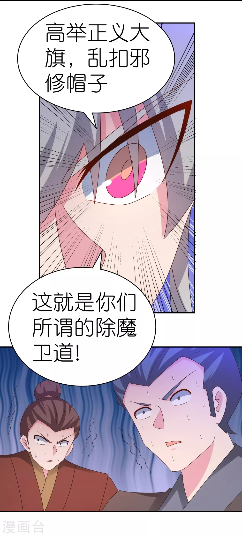 第325话 邪修的手段29
