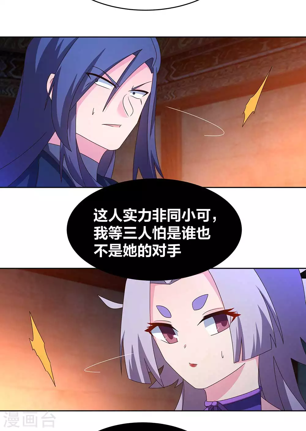 第273话 密谋联手3