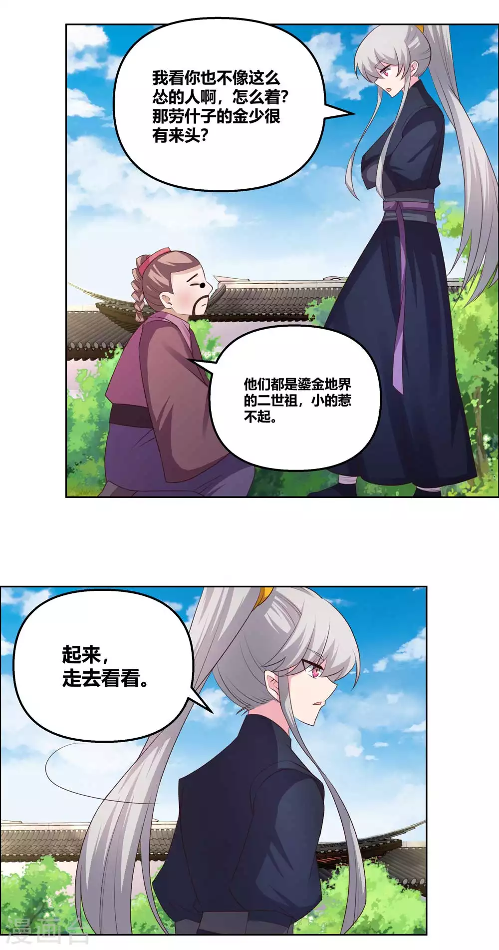 第149话 赌坊3