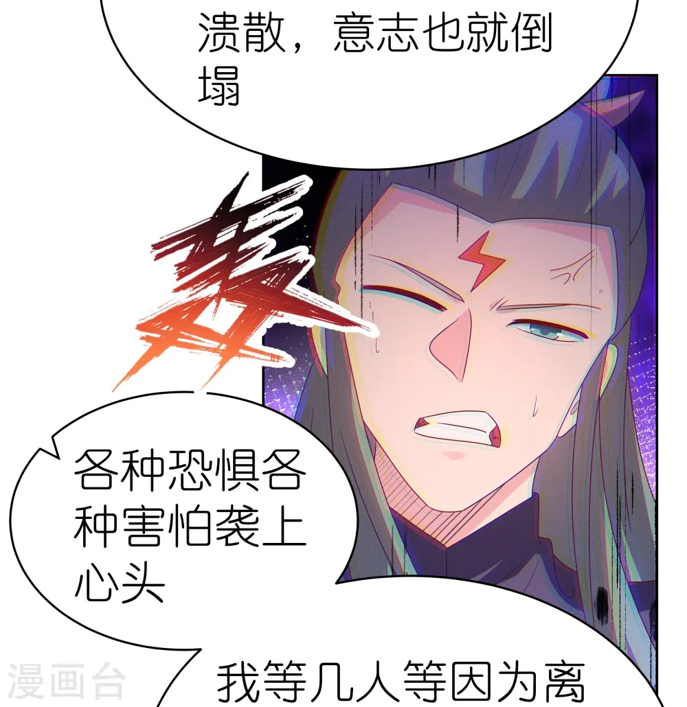 第419话 雷霆闪电4