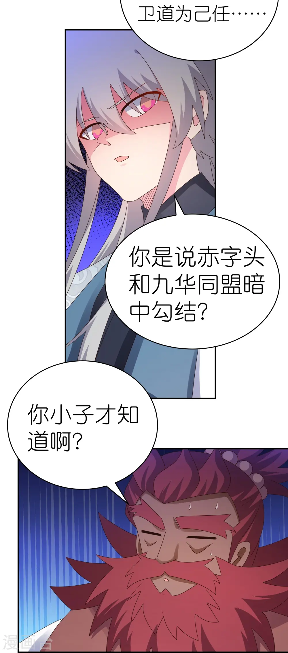 第359话 恩泽大地2