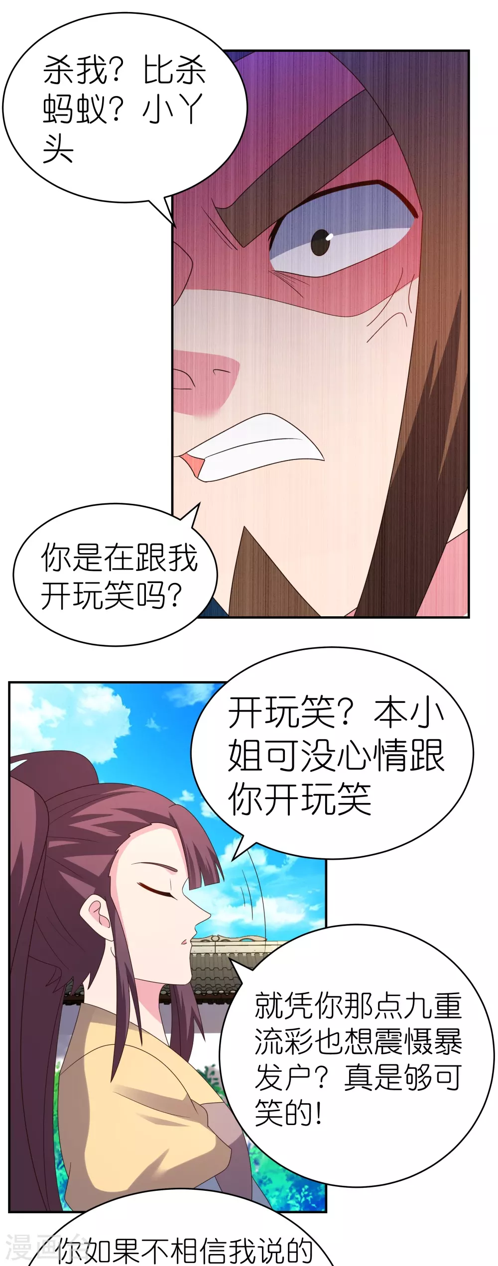 第315话 较劲16