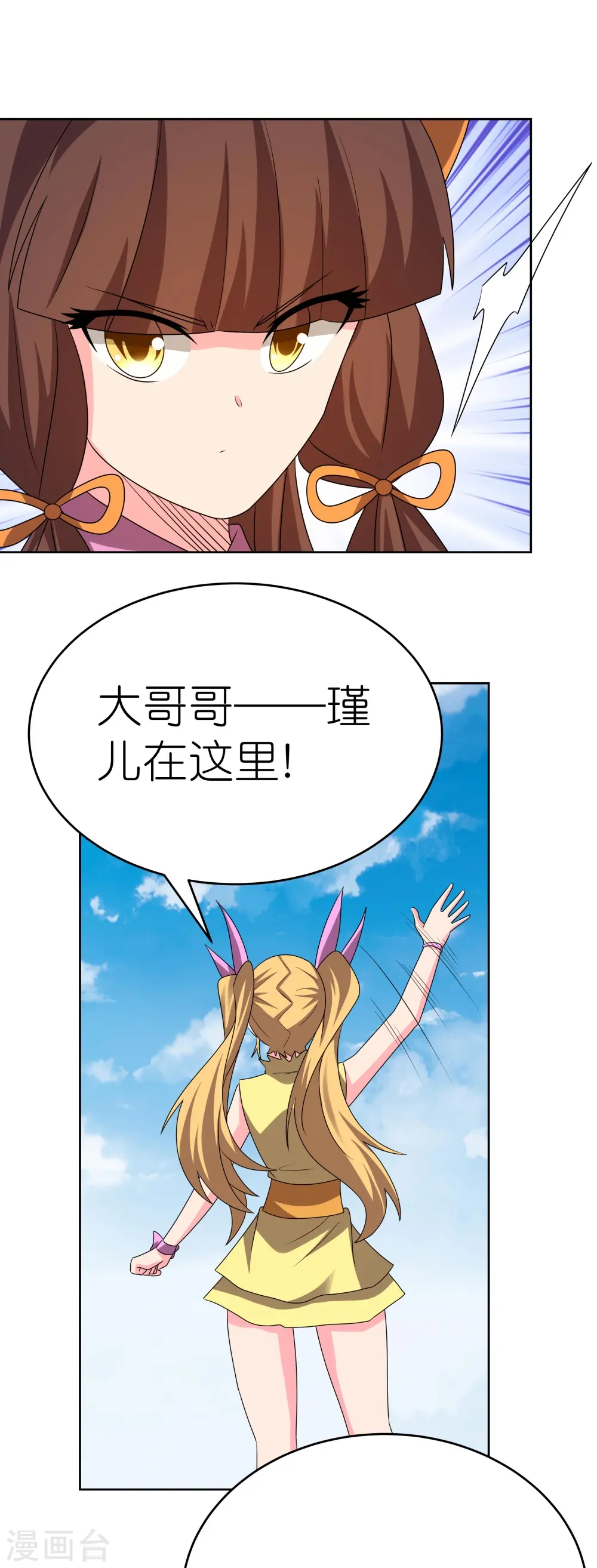 第451话 御风而行8