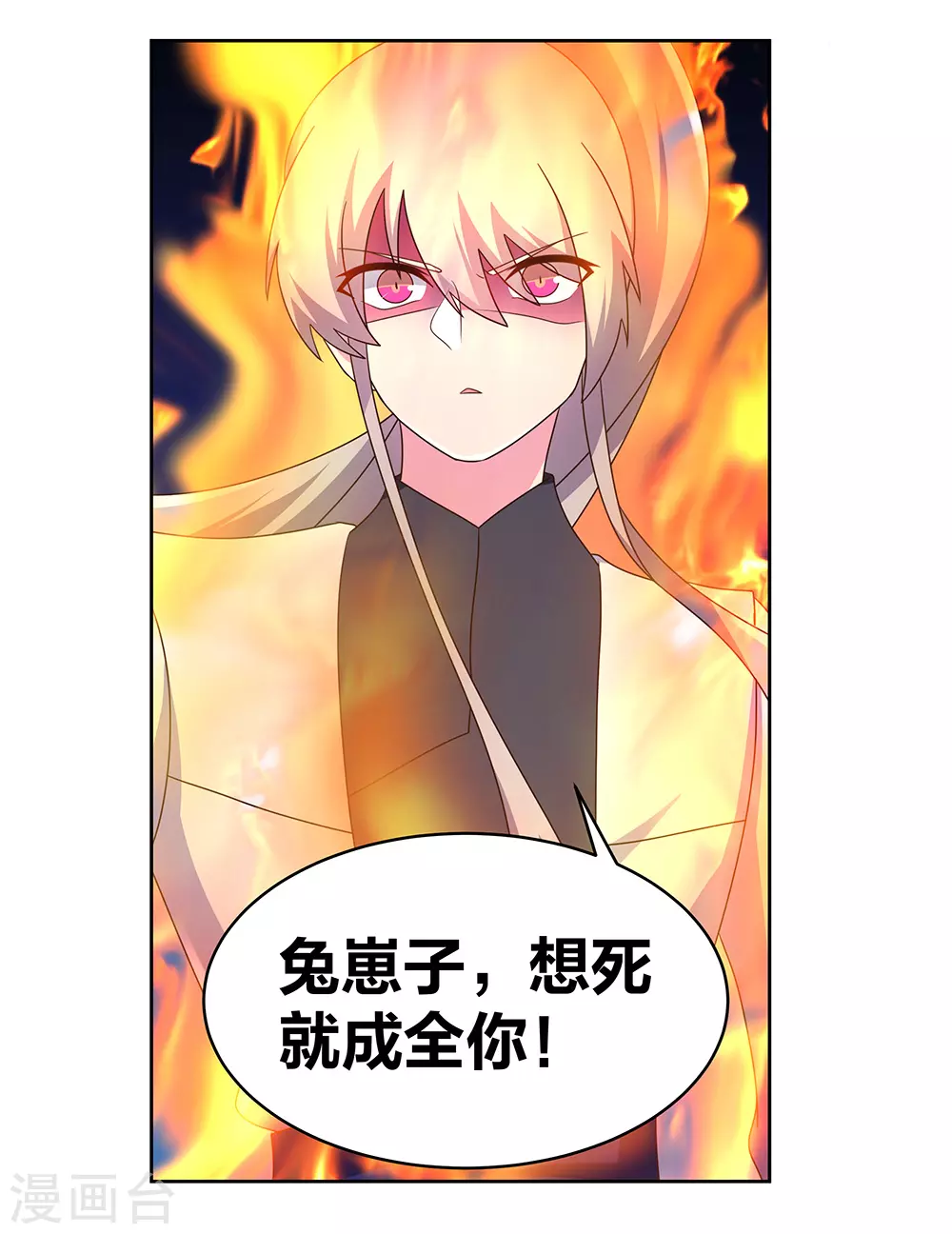 第259话 六公子14
