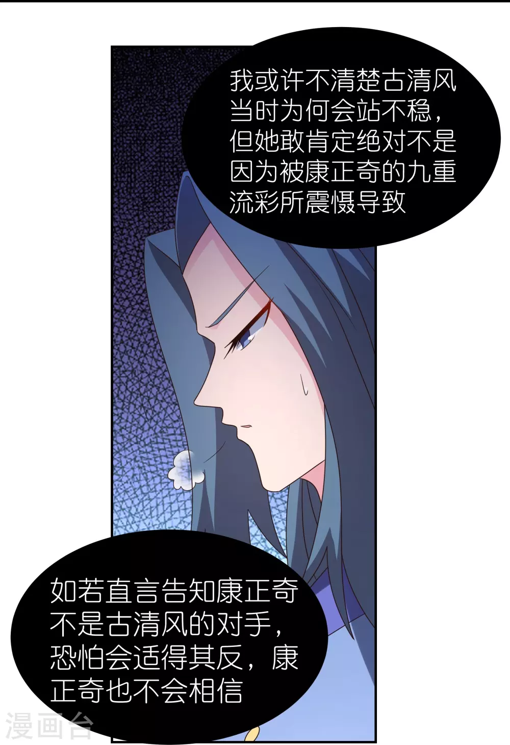第315话 较劲4