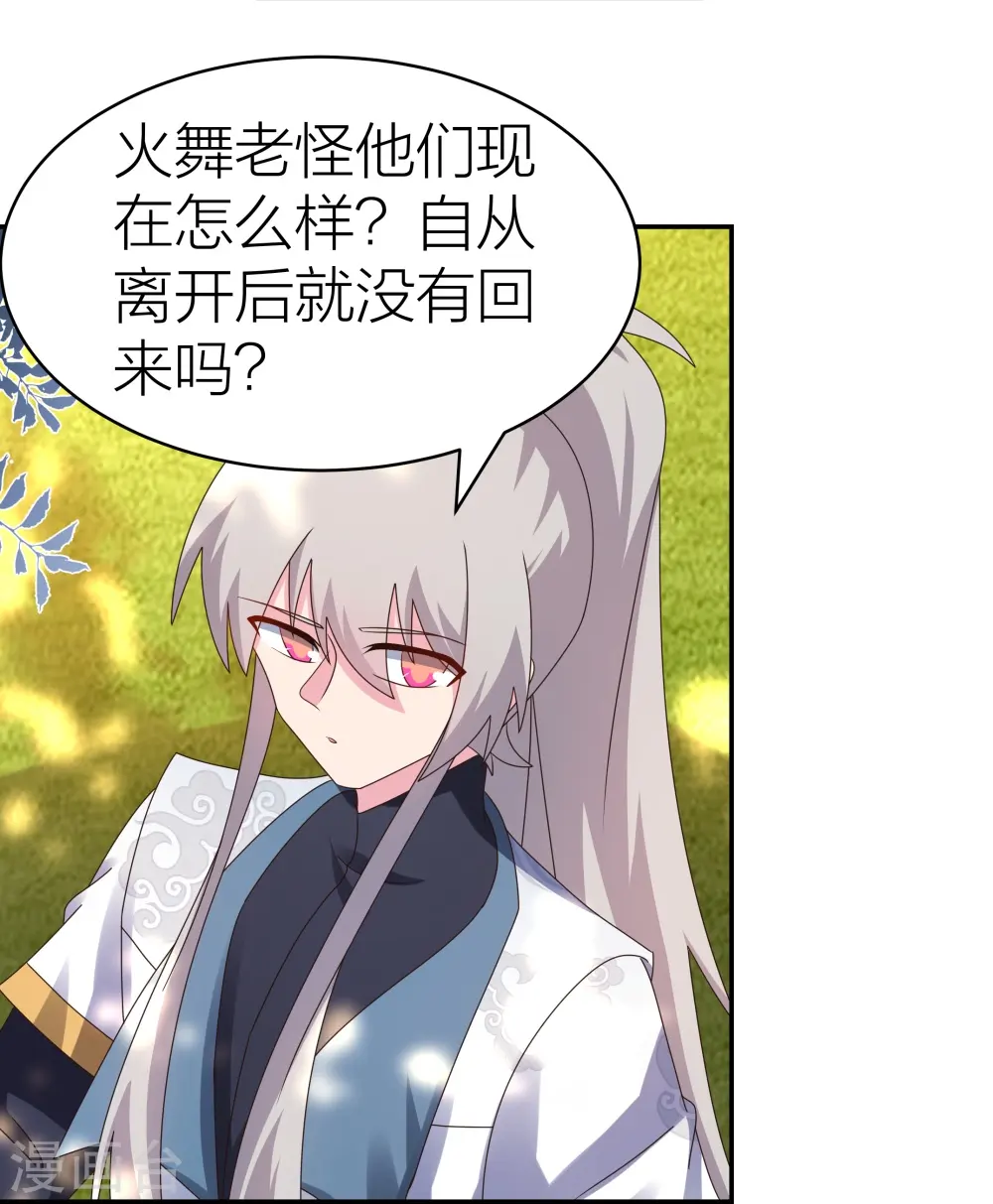 第358话 变异血脉12