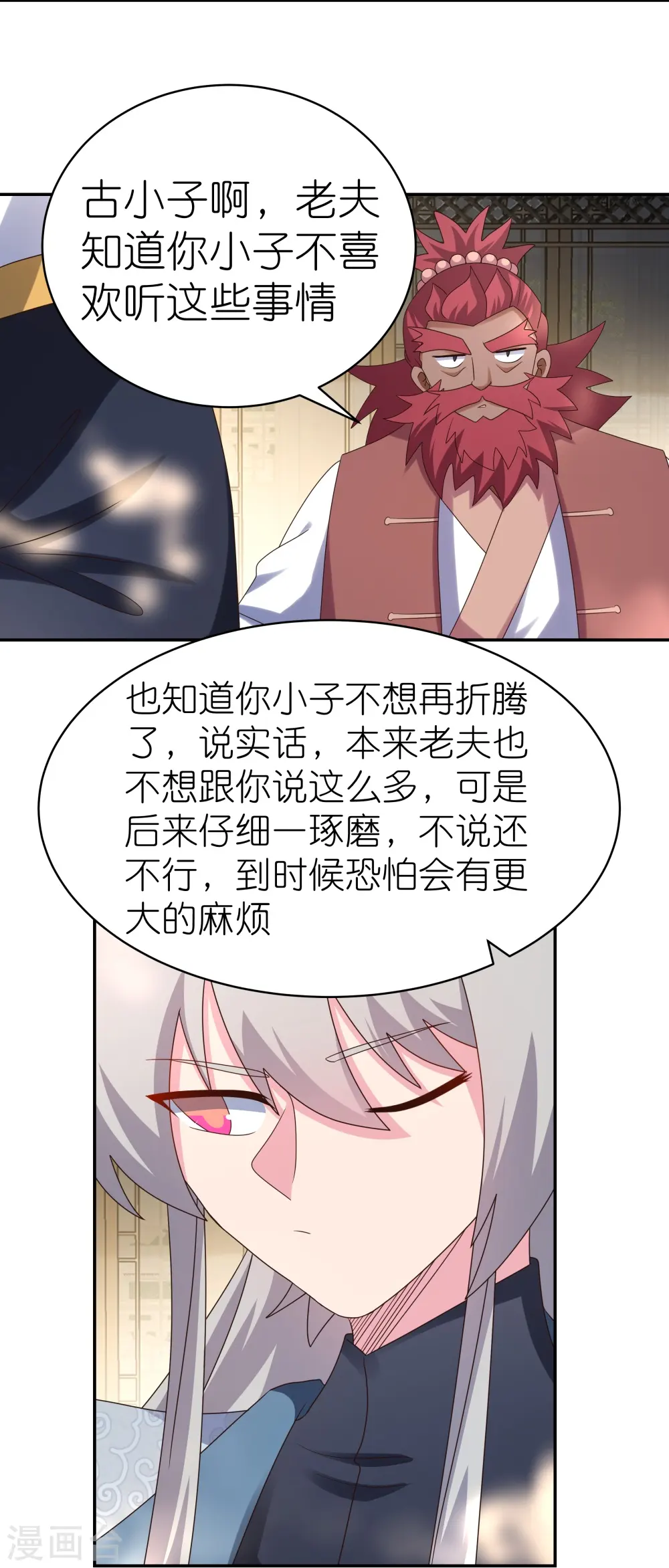 第359话 恩泽大地15