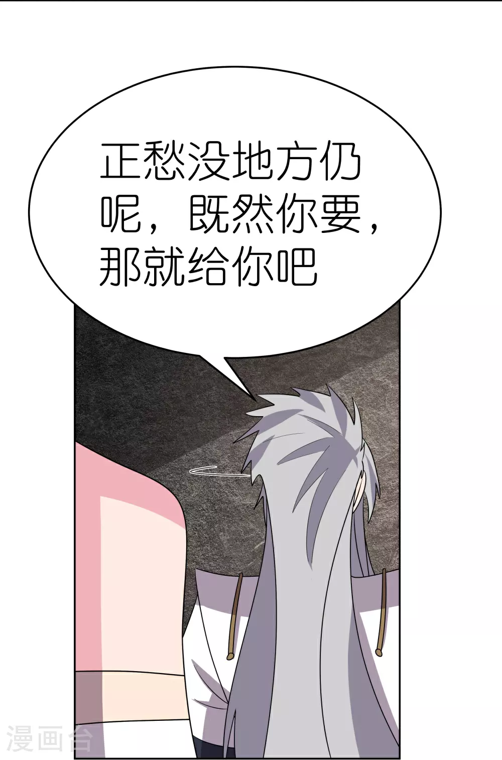 第498话 奇遇5