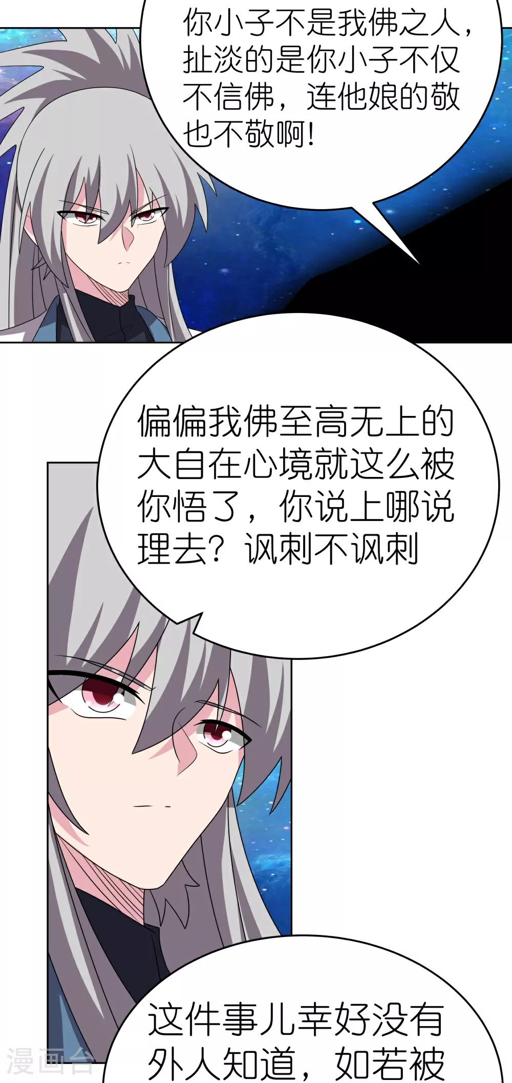 第468话 与你为敌20