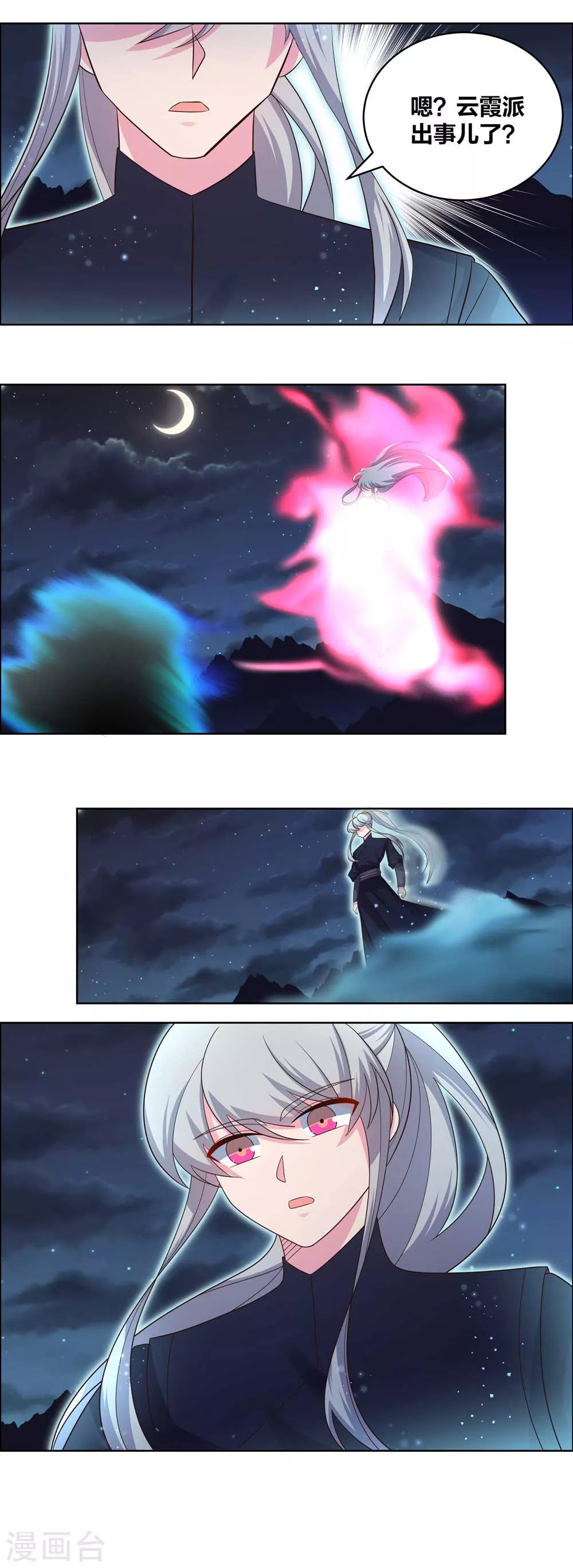 第200话 剪不断的因果4
