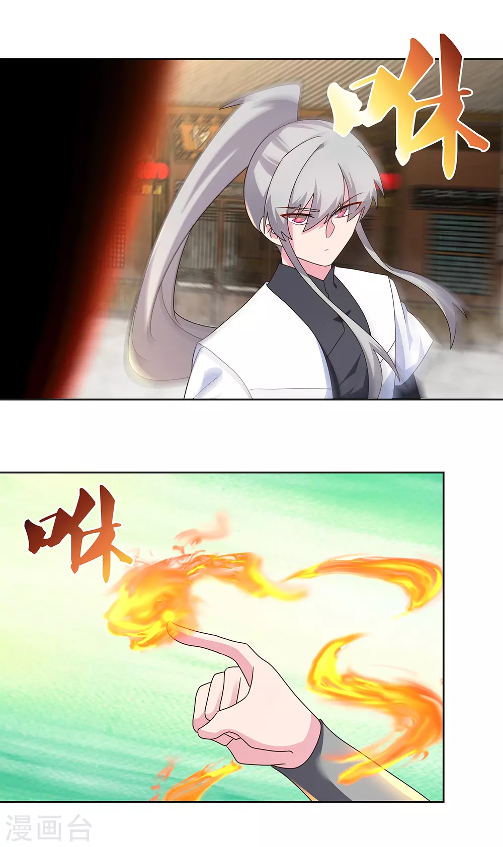 第258话 飞扬跋扈20