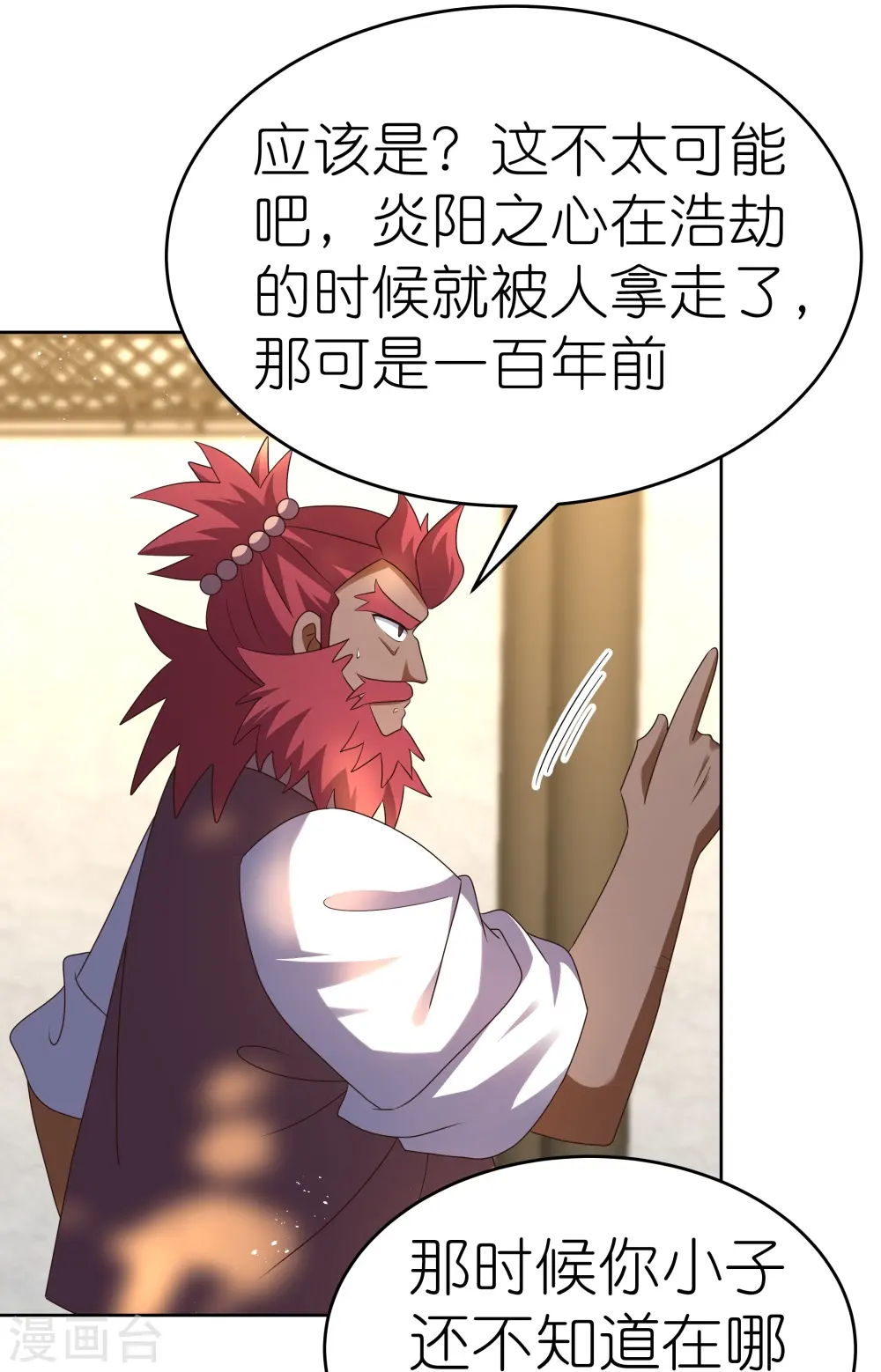 第429话 一山还比一山高8