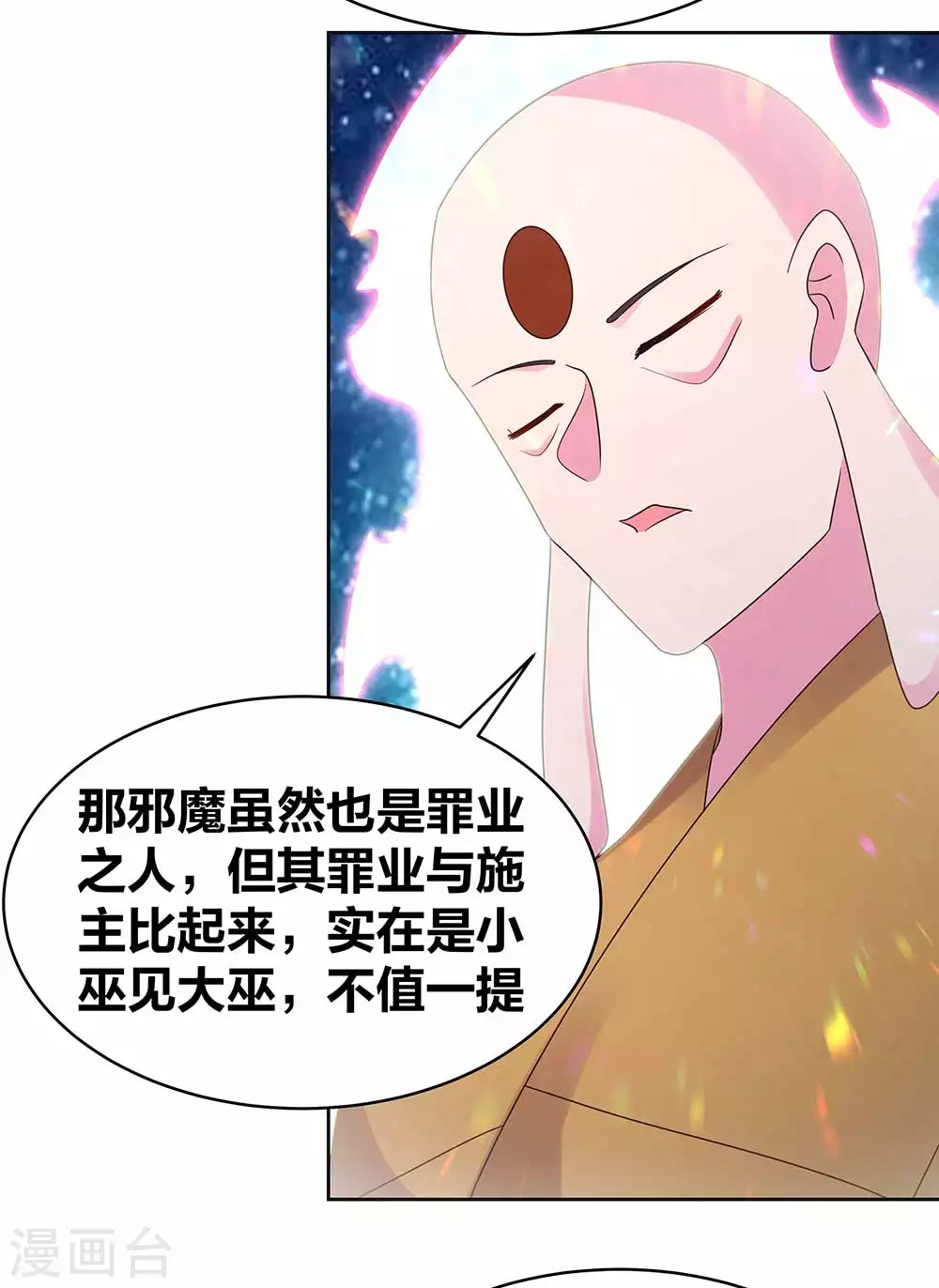 第280话 合欢花13