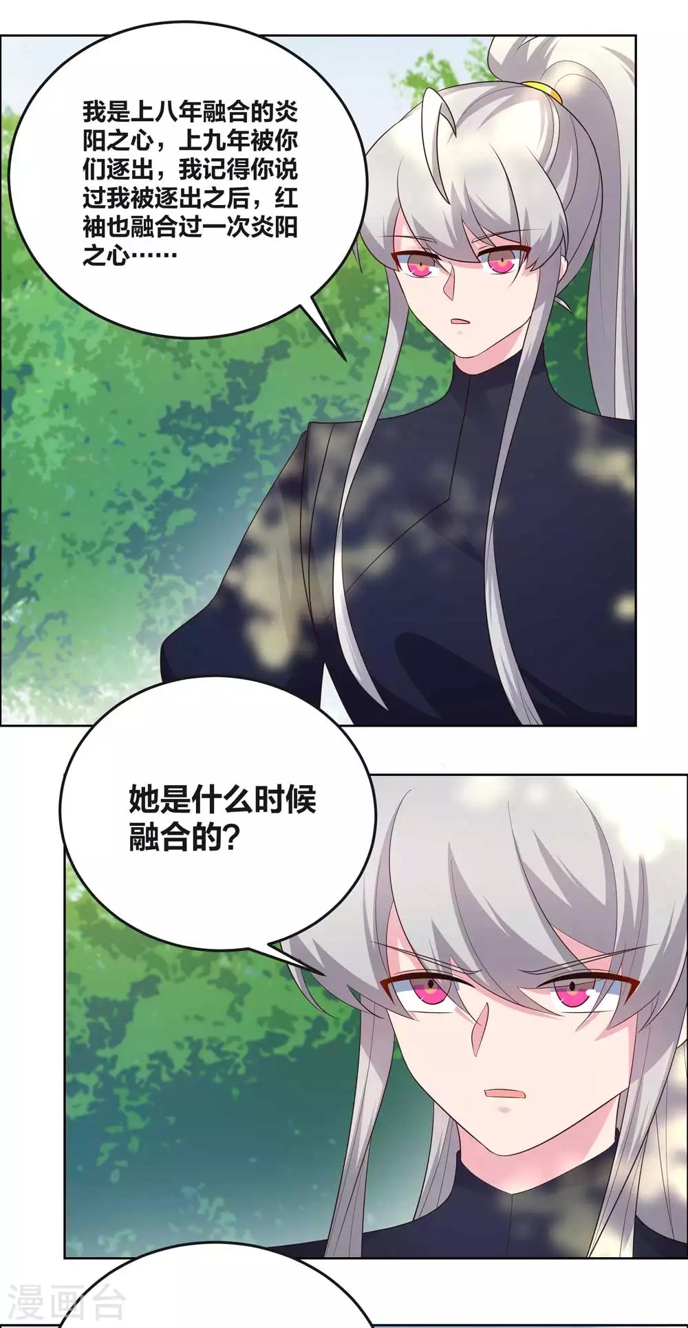 第187话 红袖9
