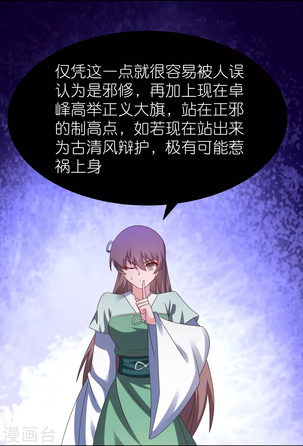 第321话 诡异真身7