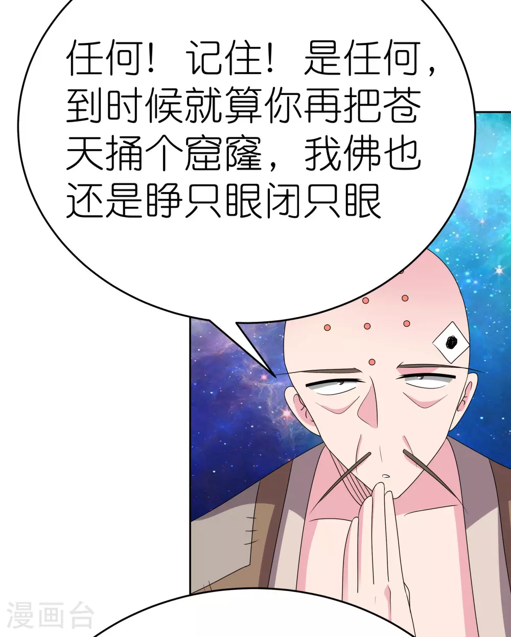 第470话 与世隔绝16