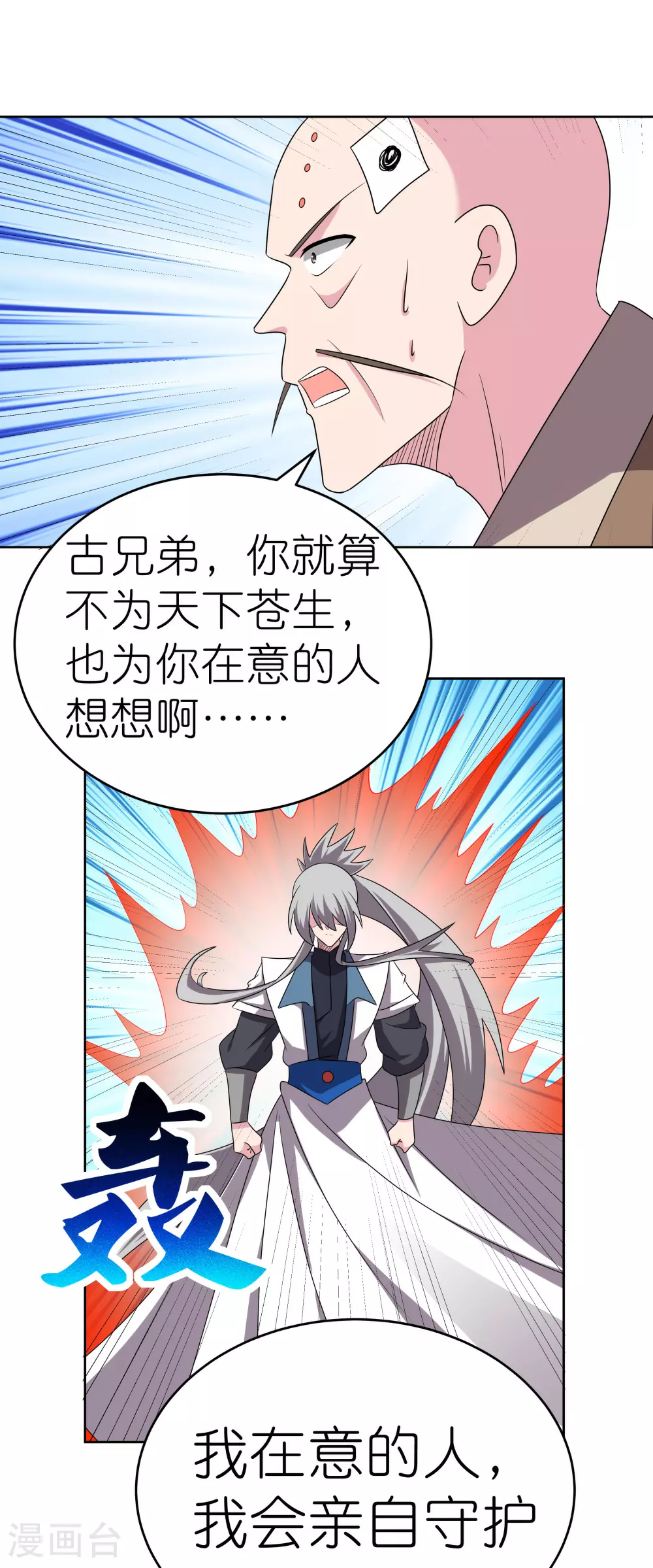 第471话 囚禁18