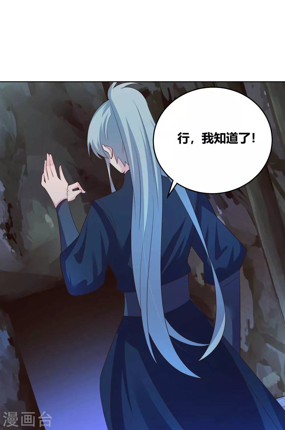 第132话 规矩6